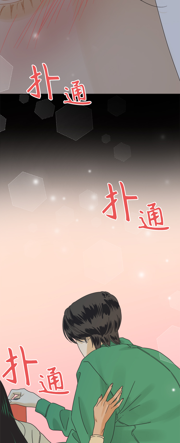 [第33话] 爱情不允许缺席30