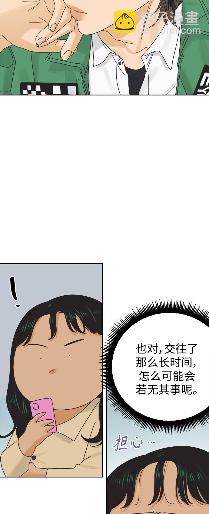 [第33话] 爱情不允许缺席41