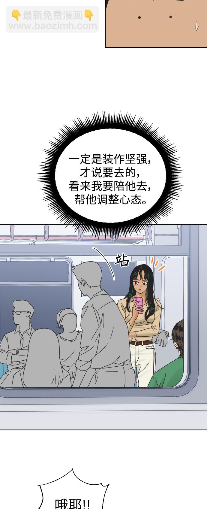 [第33话] 爱情不允许缺席42
