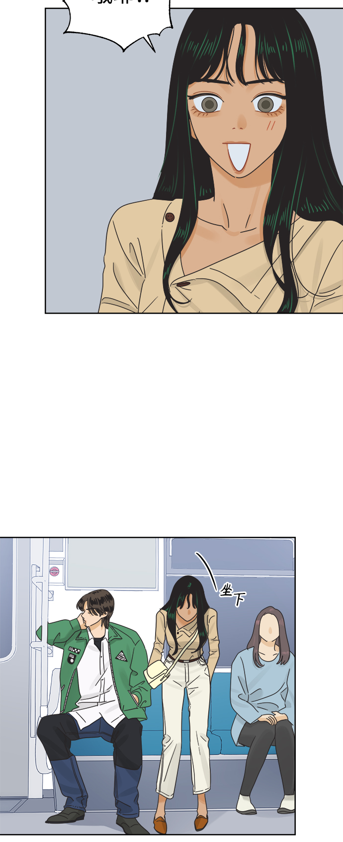 [第33话] 爱情不允许缺席43