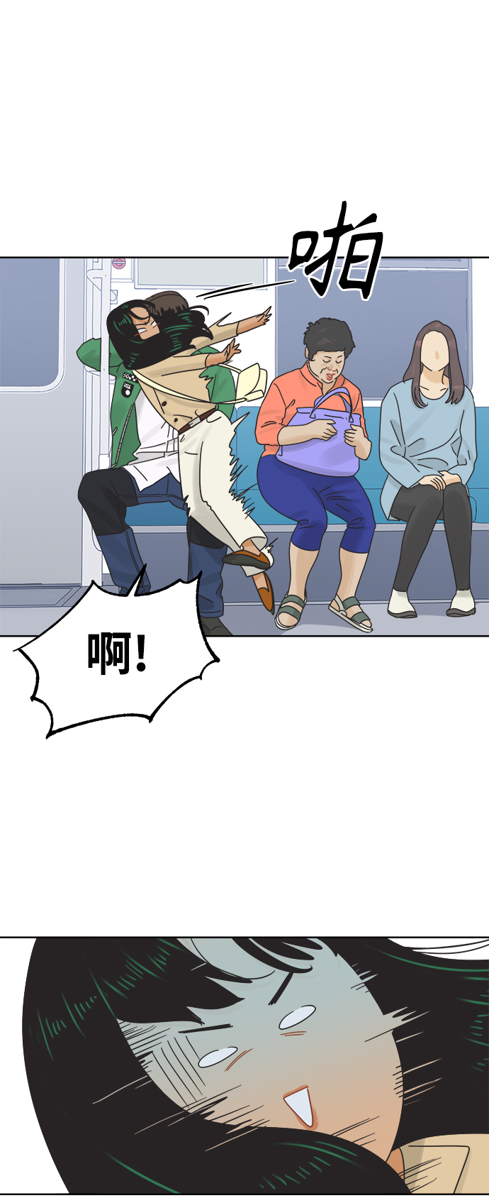 [第33话] 爱情不允许缺席44
