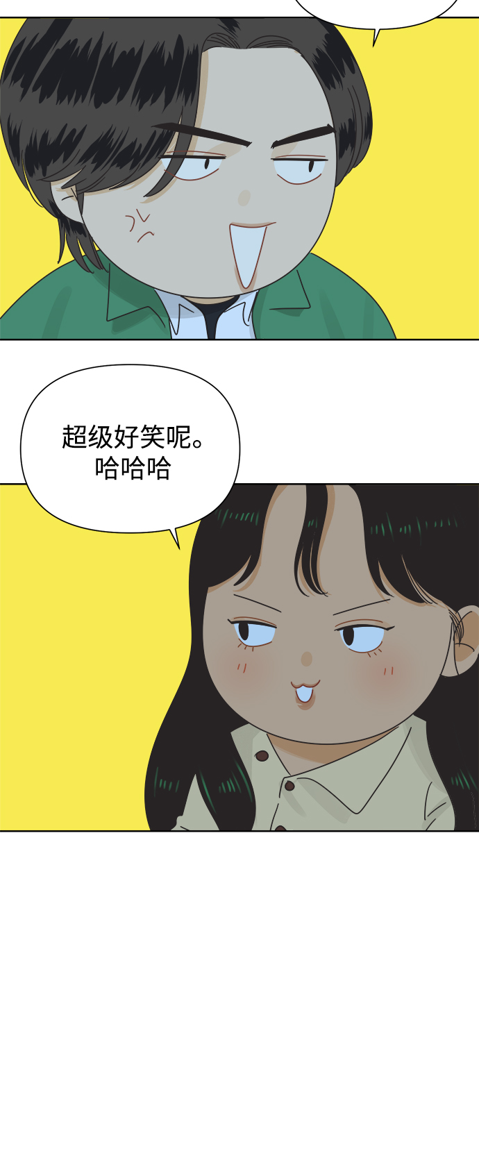 [第33话] 爱情不允许缺席6