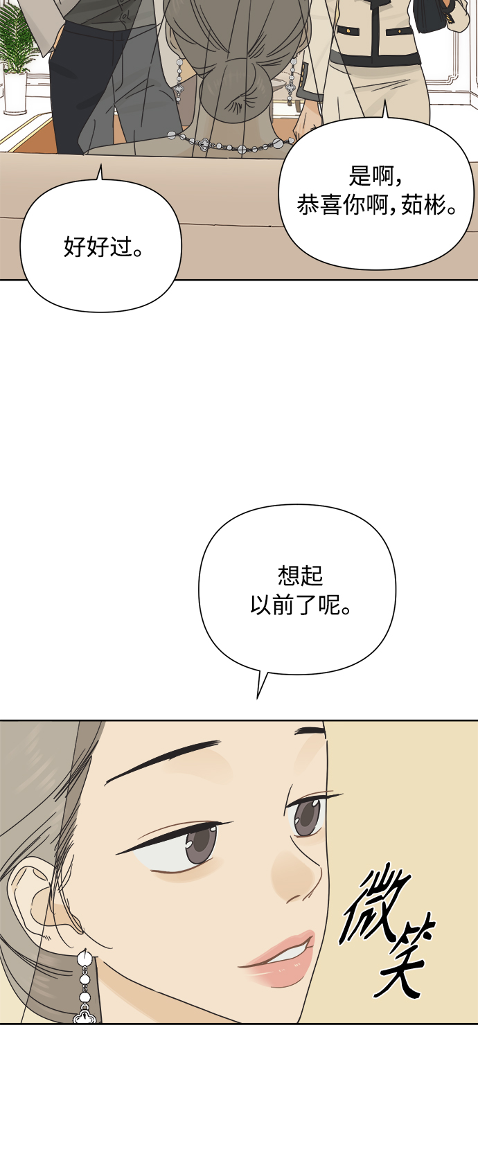 [第34话] 爱情不允许反悔17