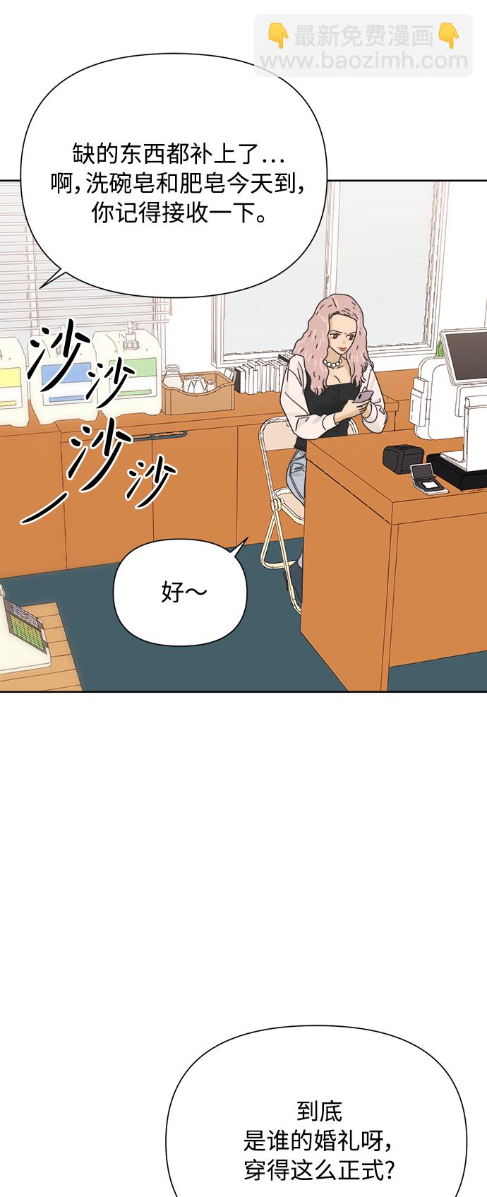 [第34话] 爱情不允许反悔2