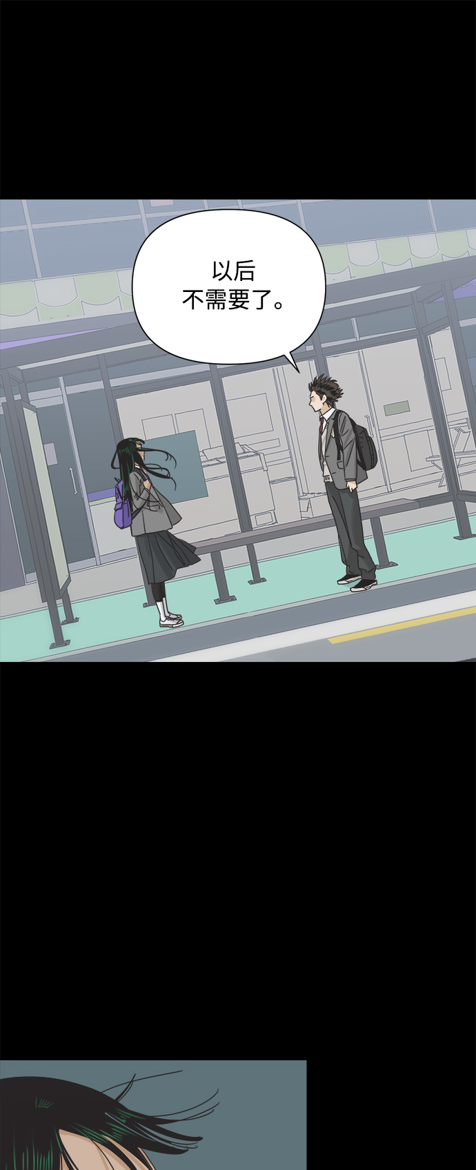 [第34话] 爱情不允许反悔30