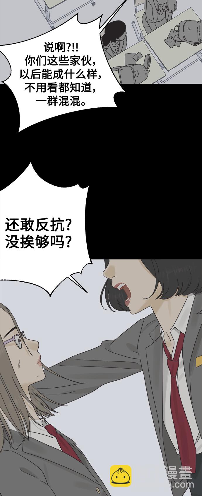 [第34话] 爱情不允许反悔34