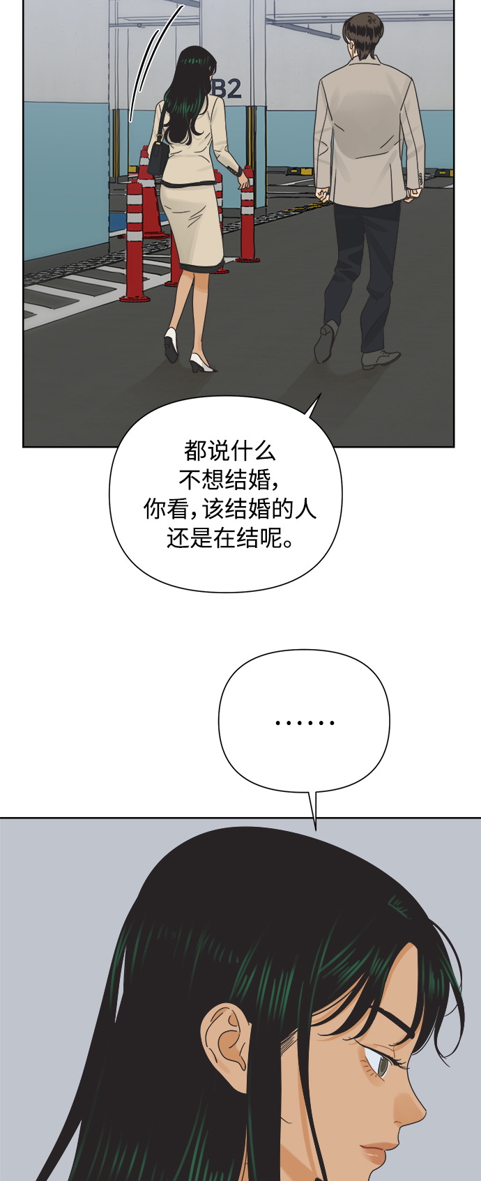 [第34话] 爱情不允许反悔40