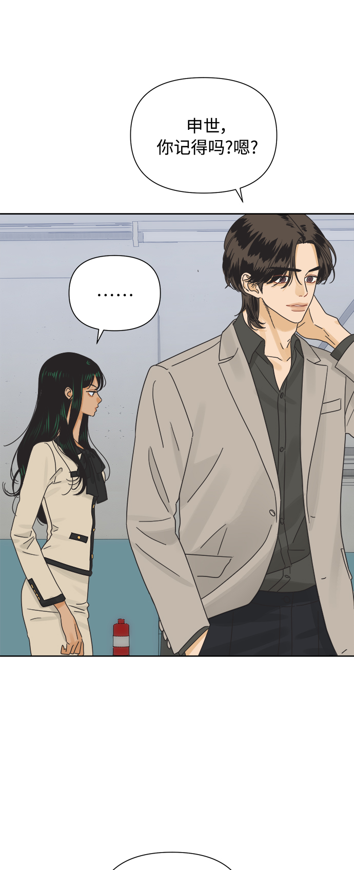 [第34话] 爱情不允许反悔42
