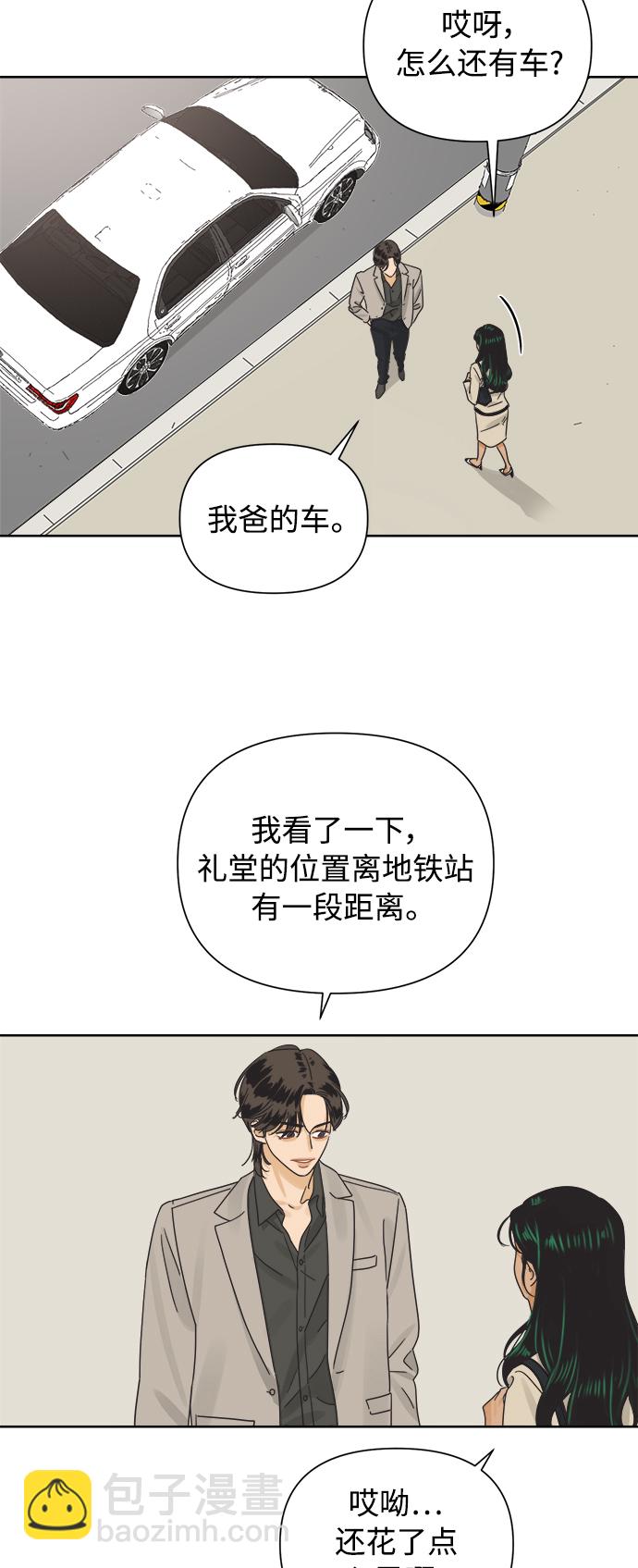 [第34话] 爱情不允许反悔8
