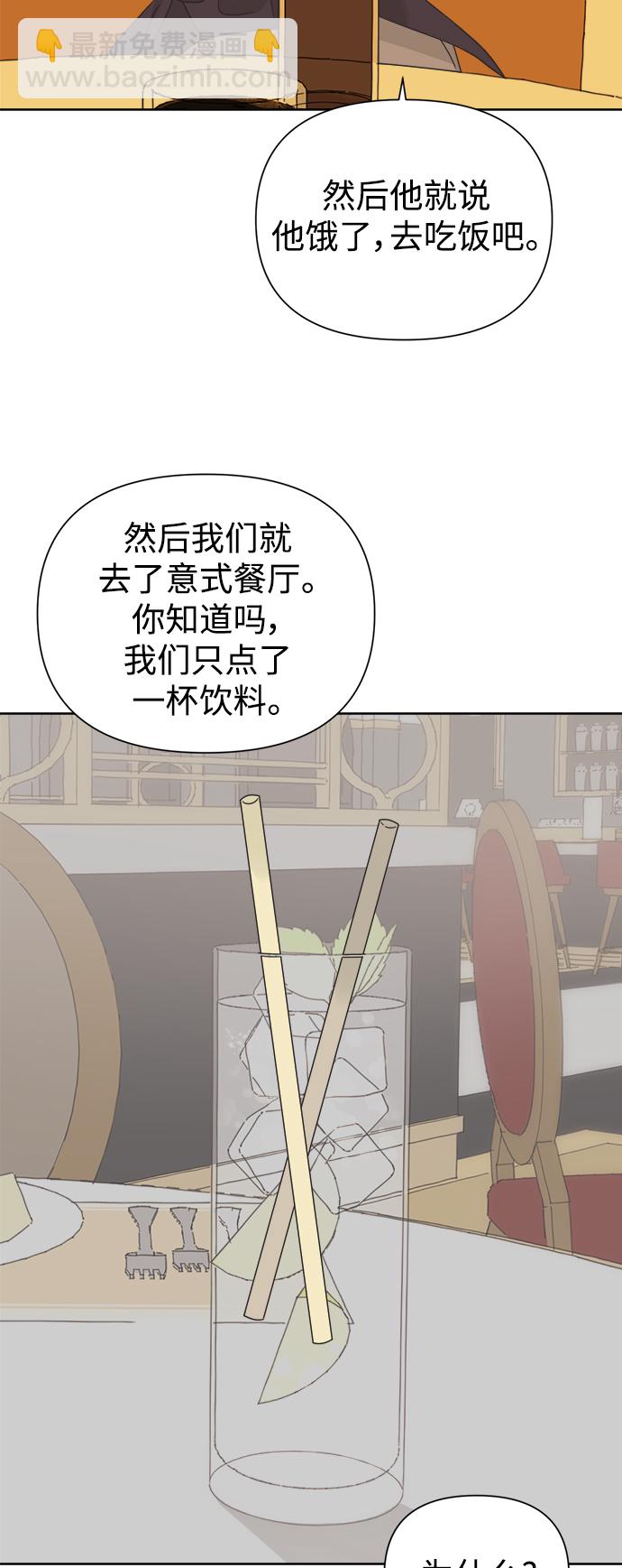 [第35话] 爱情不允许意外38