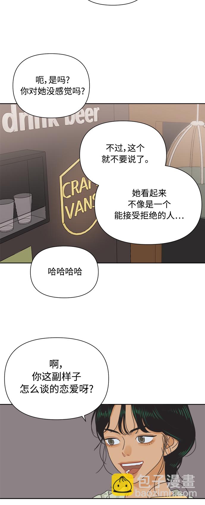 [第36话] 爱情不允许欺瞒11