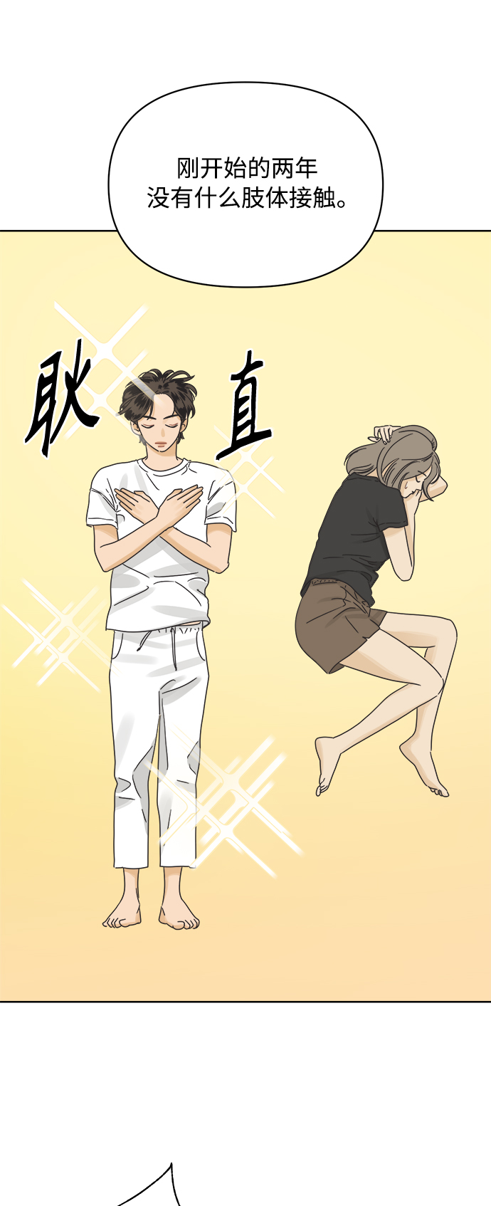 [第36话] 爱情不允许欺瞒13