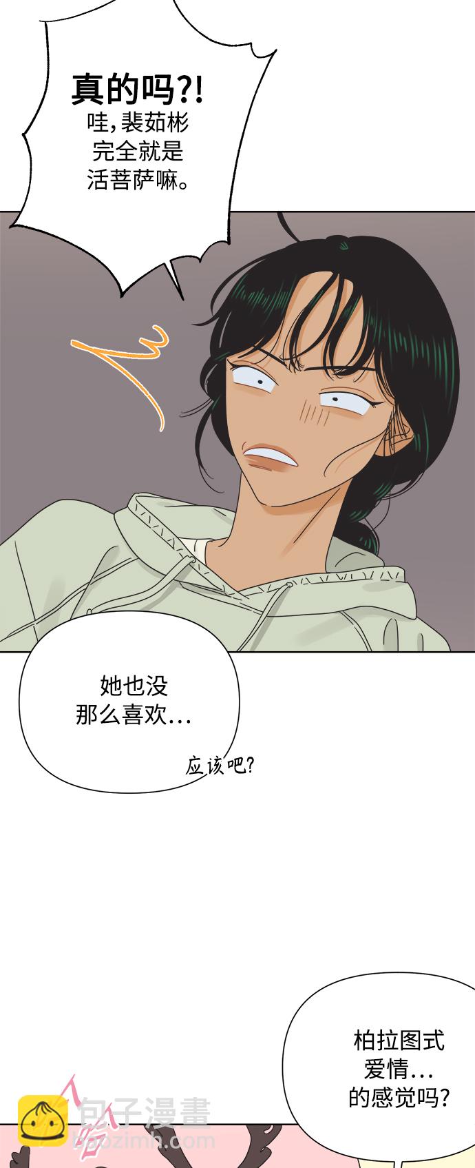 [第36话] 爱情不允许欺瞒14