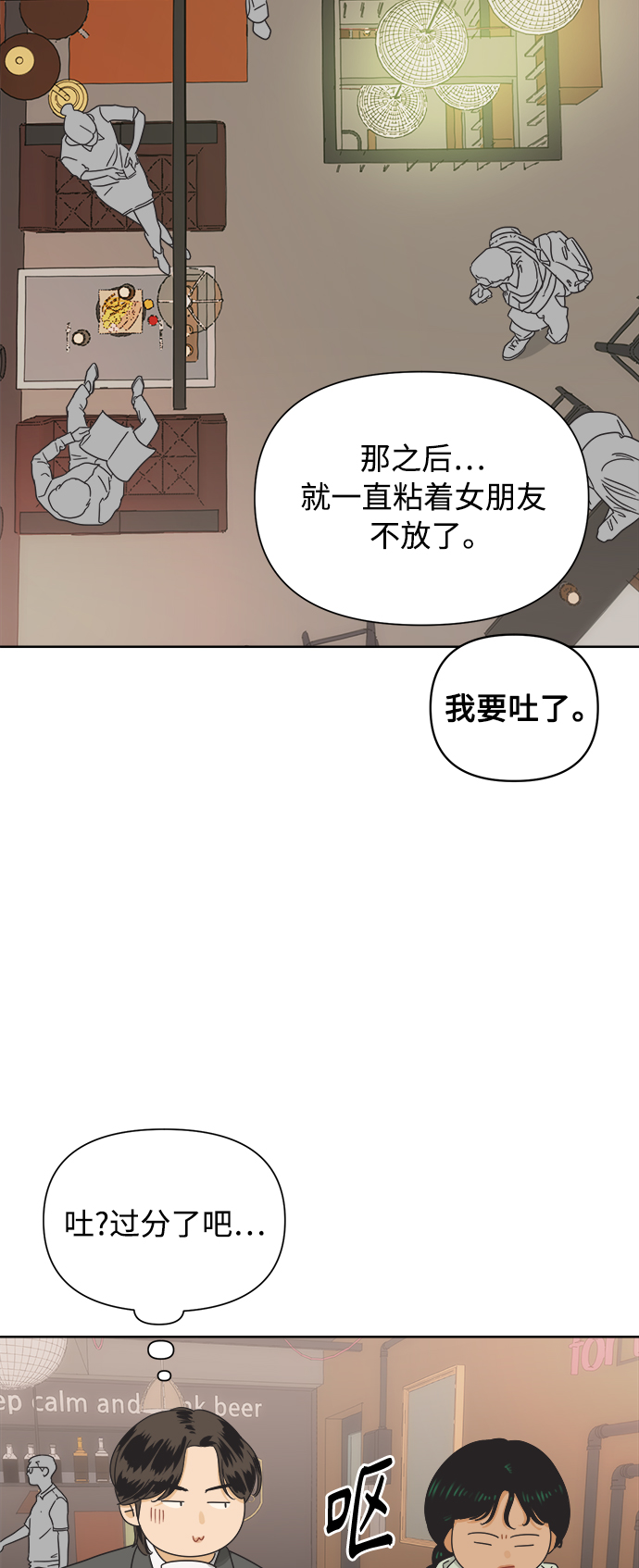 [第36话] 爱情不允许欺瞒16