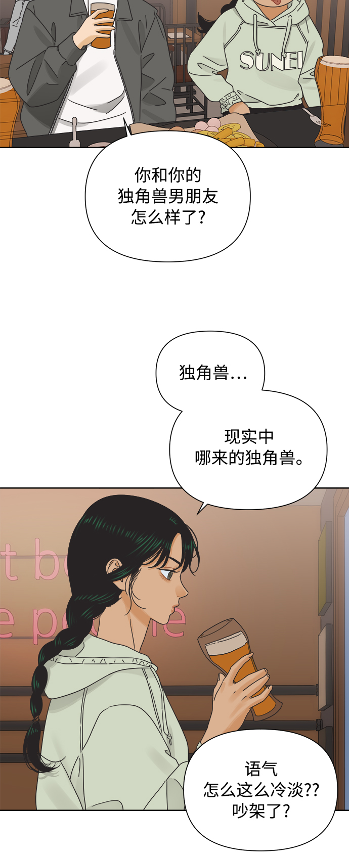 [第36话] 爱情不允许欺瞒17
