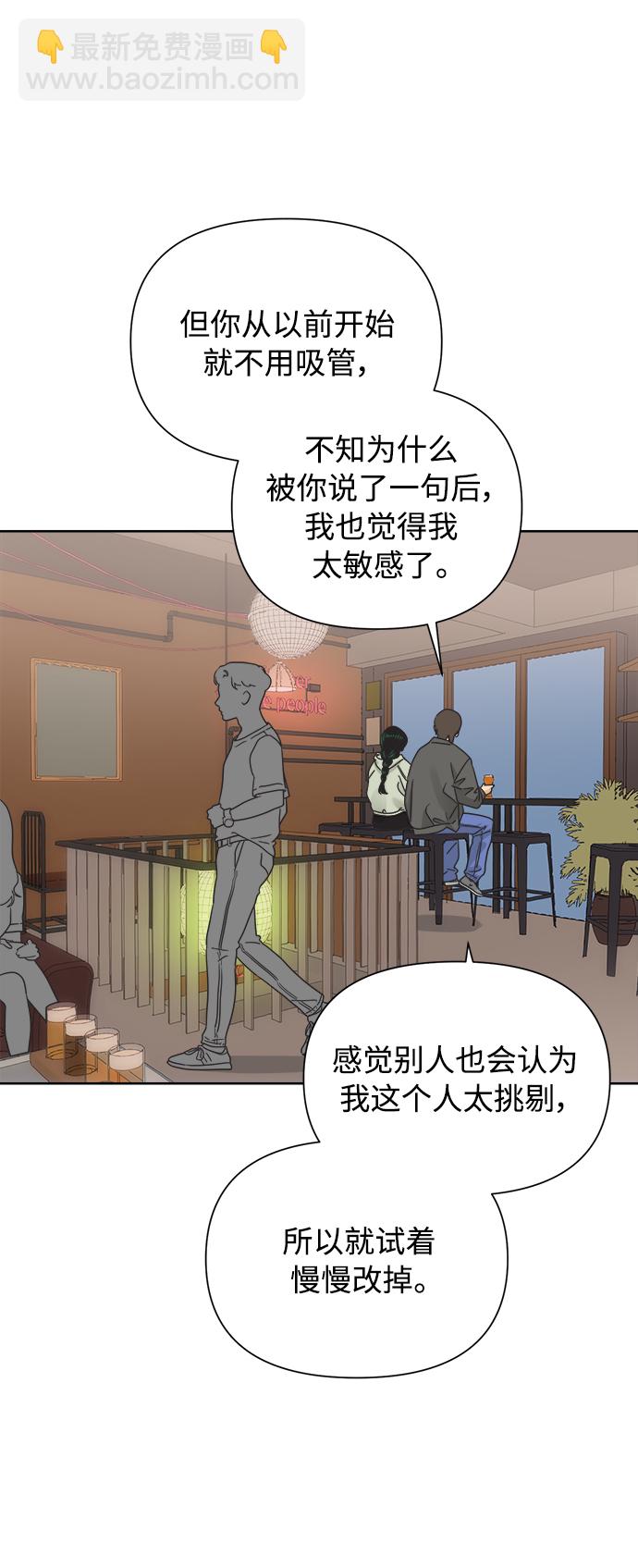 [第36话] 爱情不允许欺瞒2