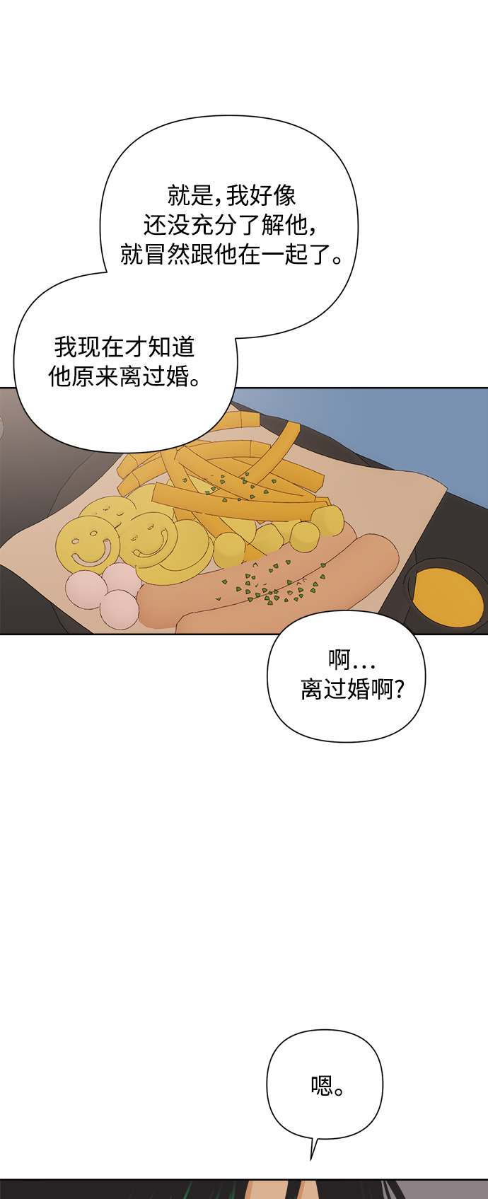 [第36话] 爱情不允许欺瞒20