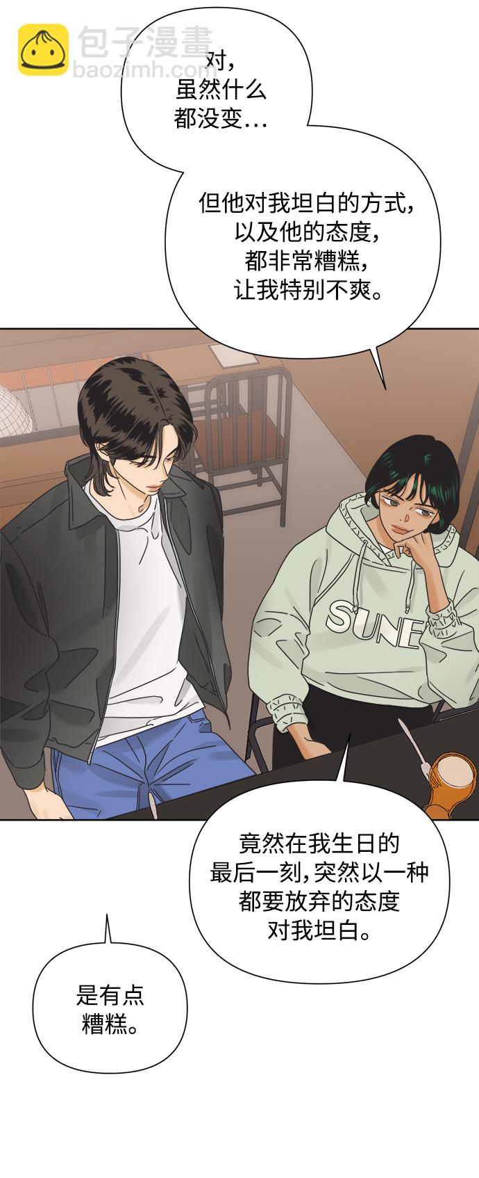 [第36话] 爱情不允许欺瞒22