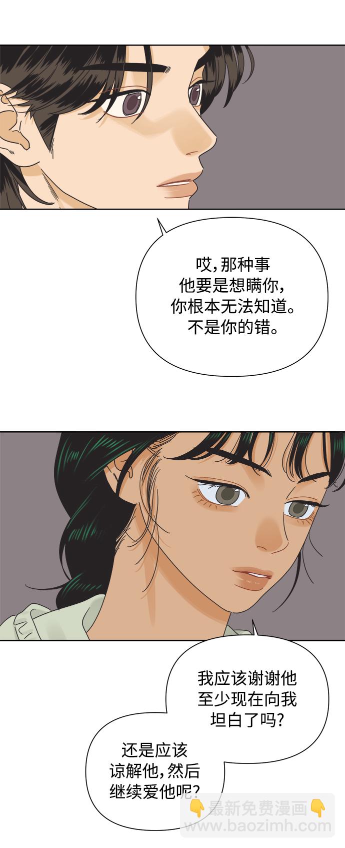 [第36话] 爱情不允许欺瞒24