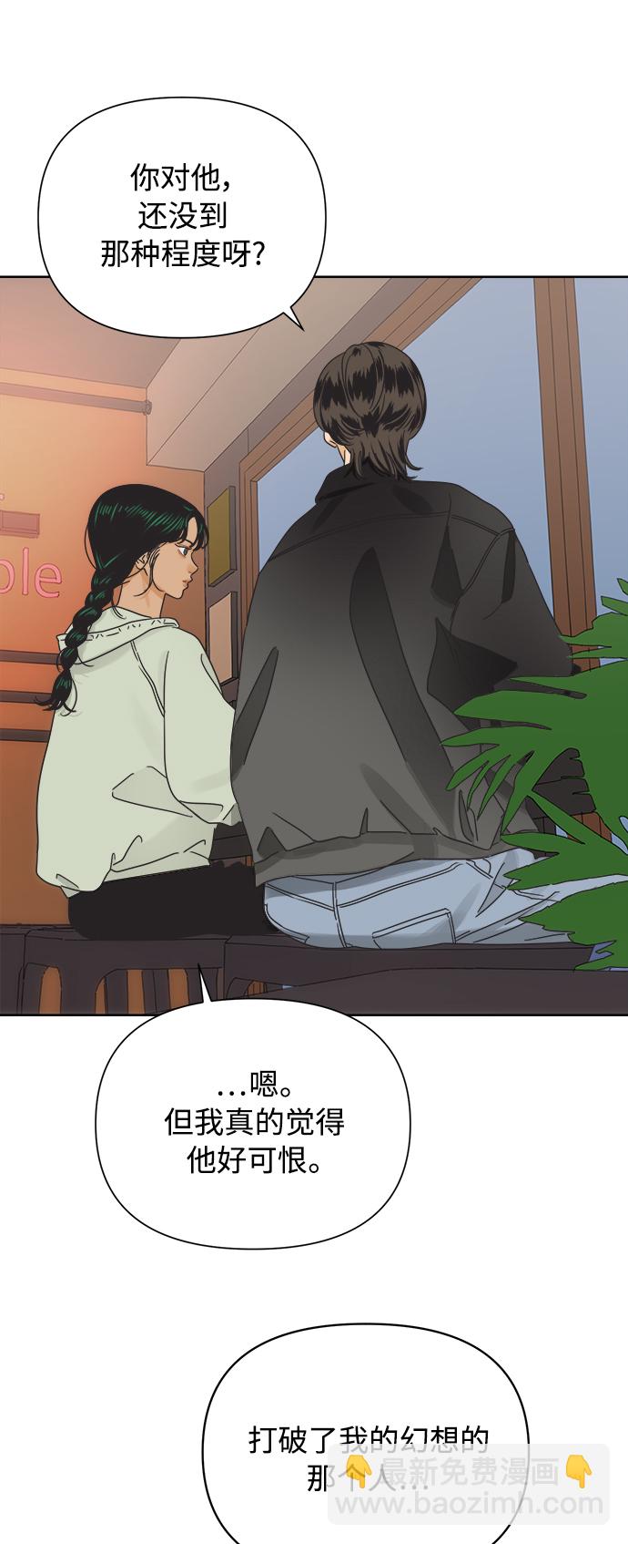 [第36话] 爱情不允许欺瞒25