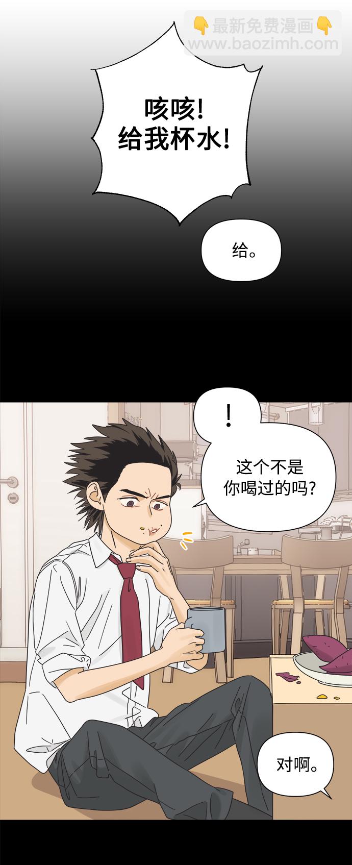 [第36话] 爱情不允许欺瞒3