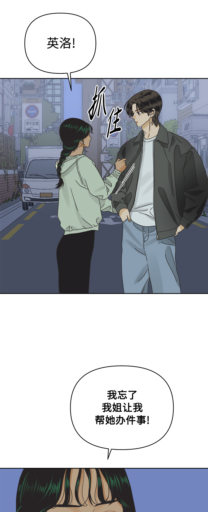 [第36话] 爱情不允许欺瞒32