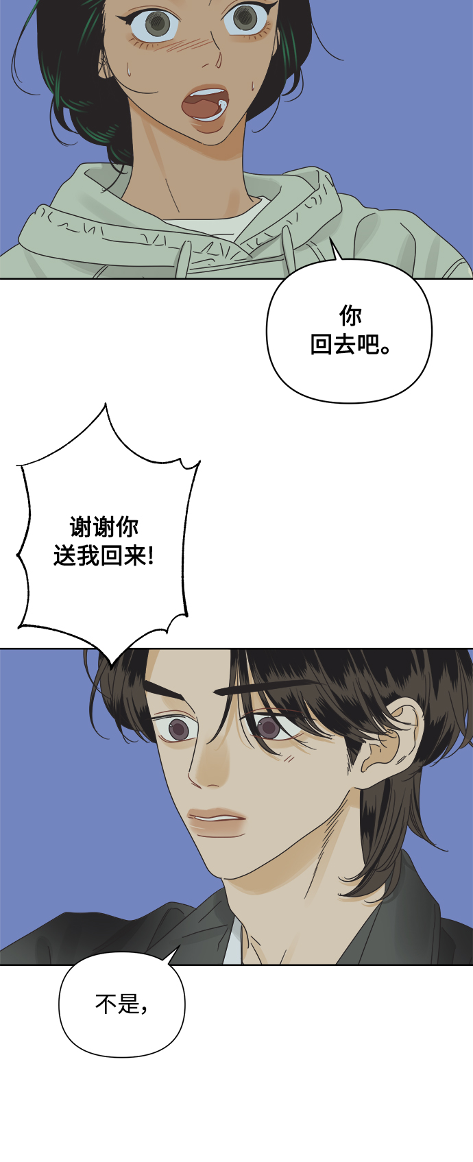 [第36话] 爱情不允许欺瞒33