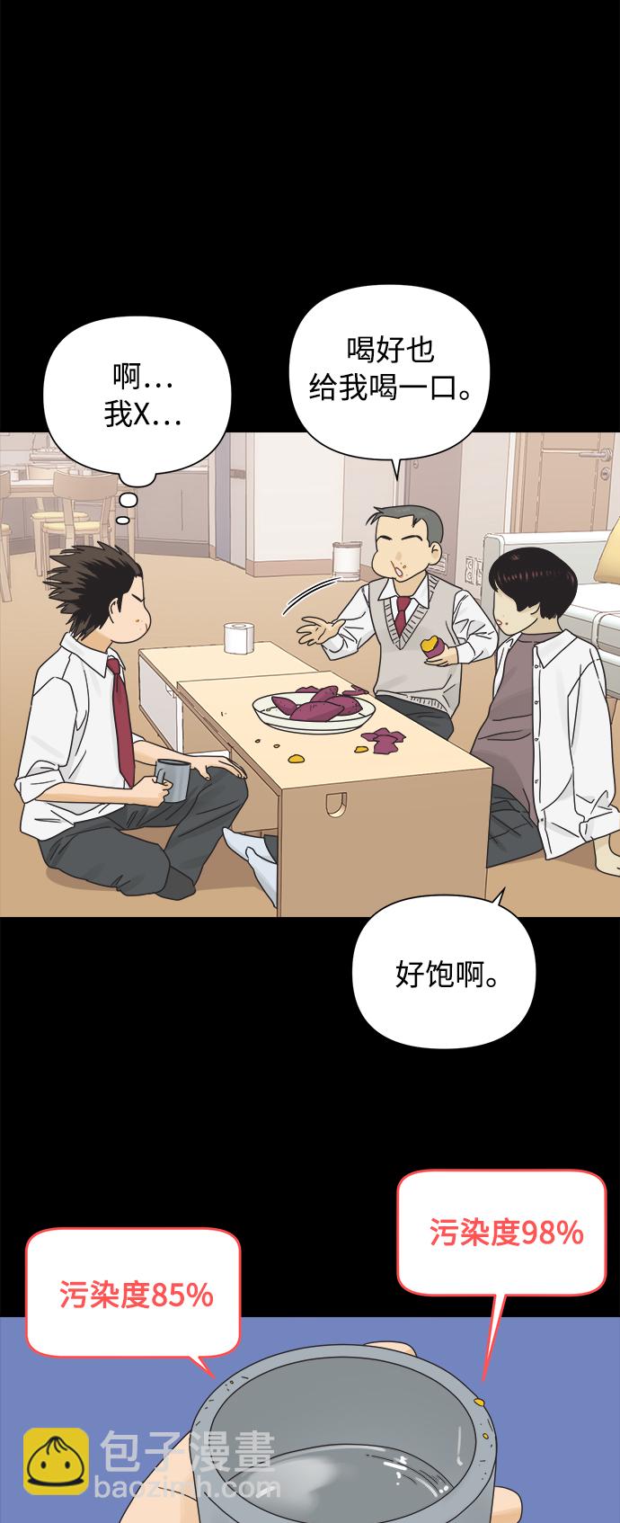 [第36话] 爱情不允许欺瞒4