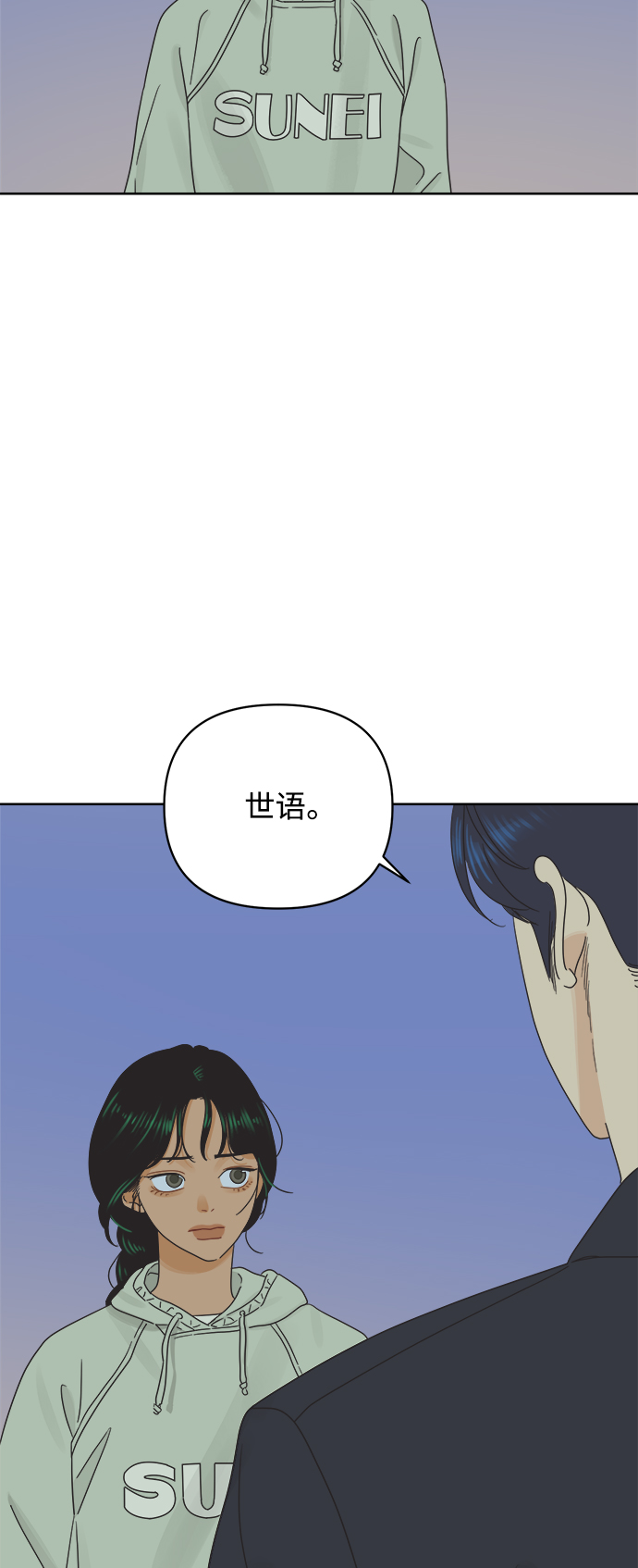 [第36话] 爱情不允许欺瞒43