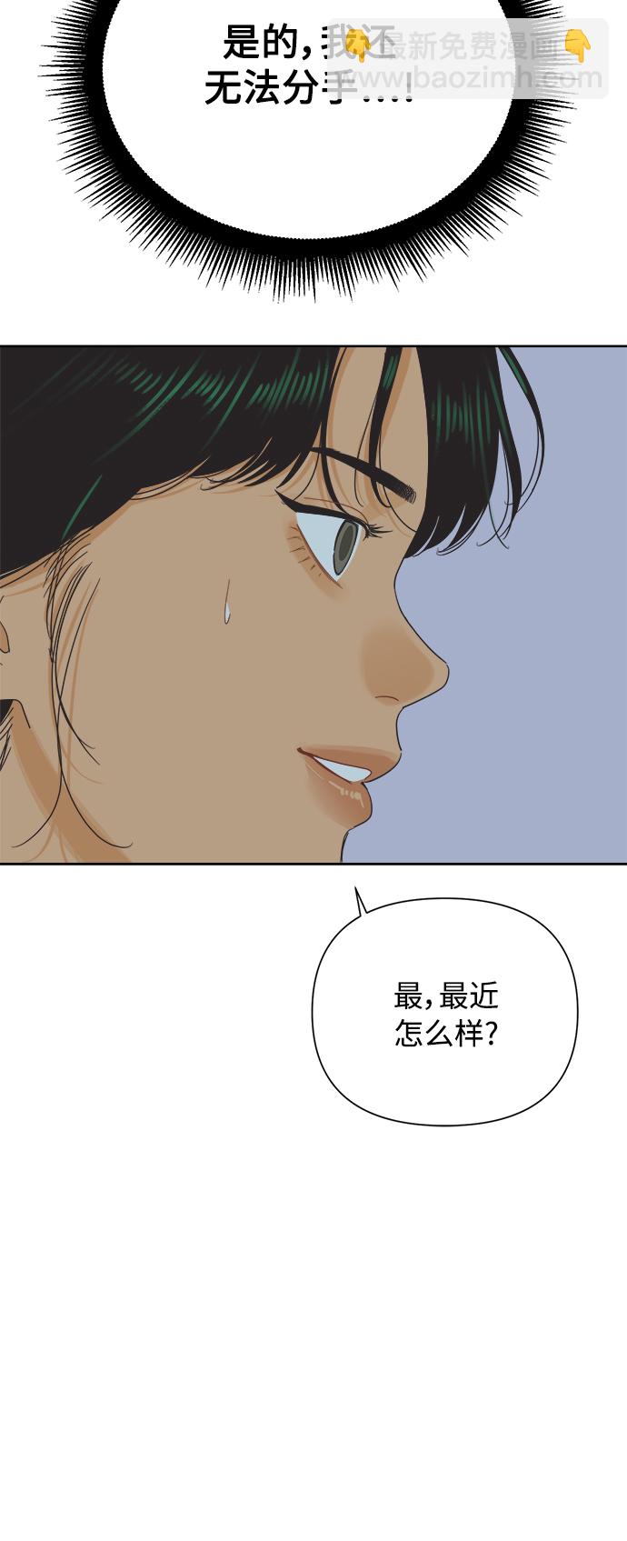 [第36话] 爱情不允许欺瞒47