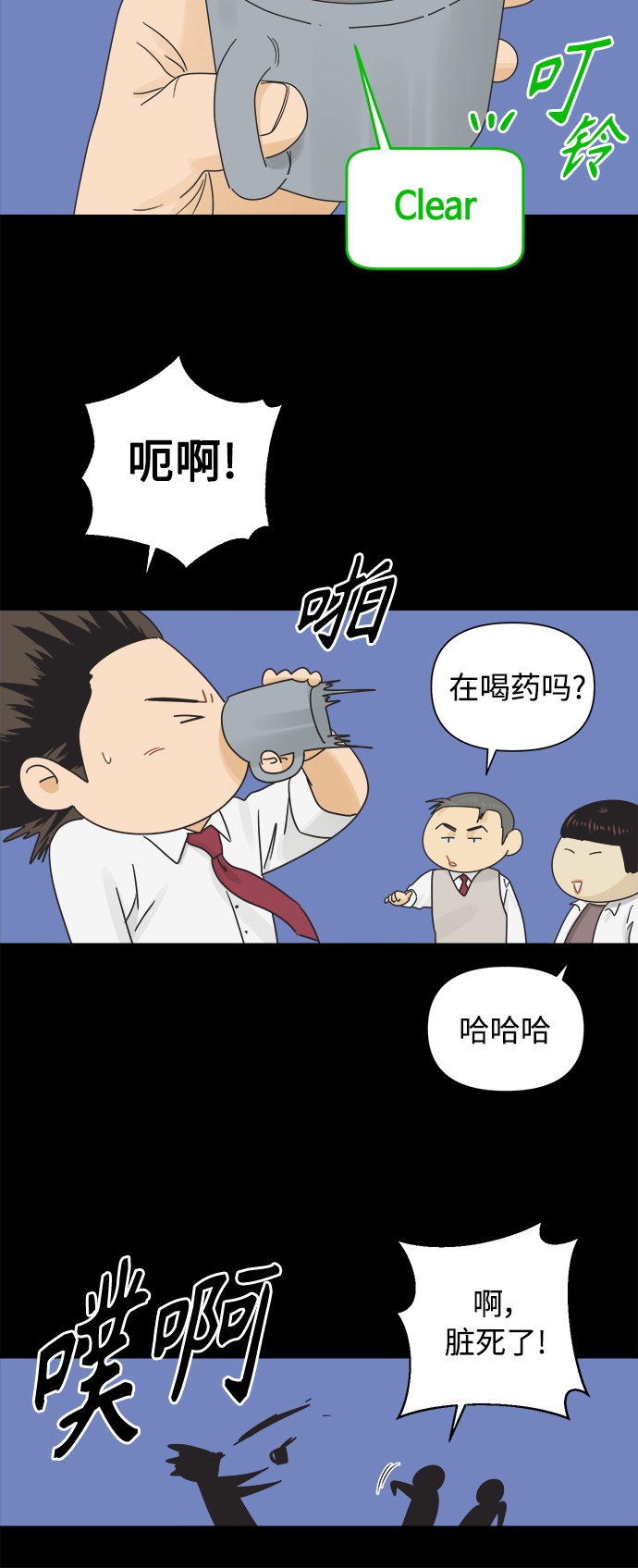 [第36话] 爱情不允许欺瞒5