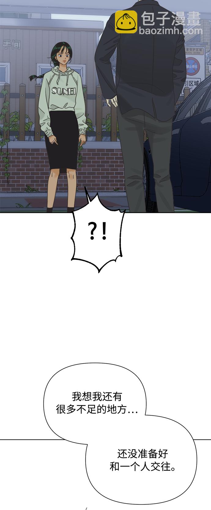 [第36话] 爱情不允许欺瞒53