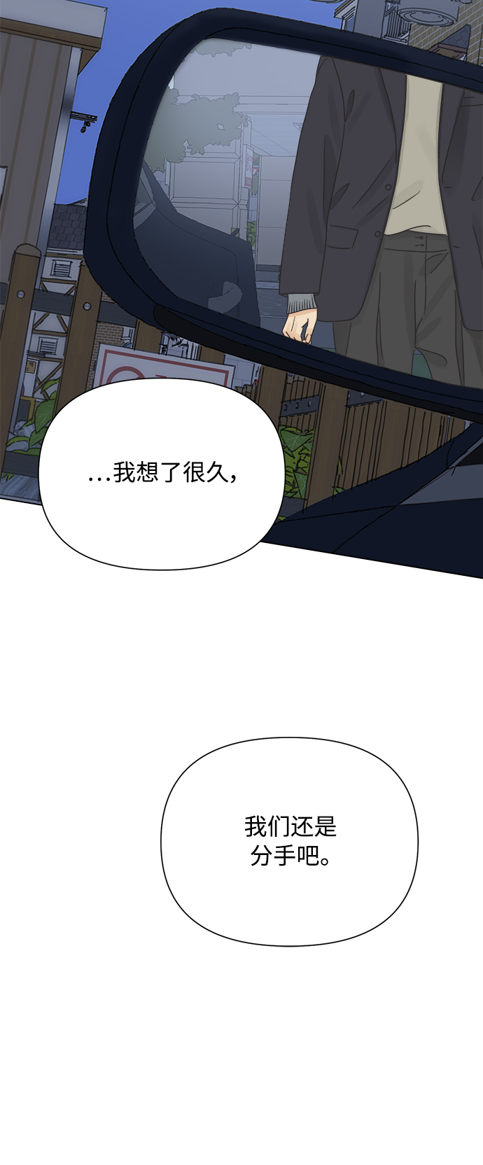 [第36话] 爱情不允许欺瞒55