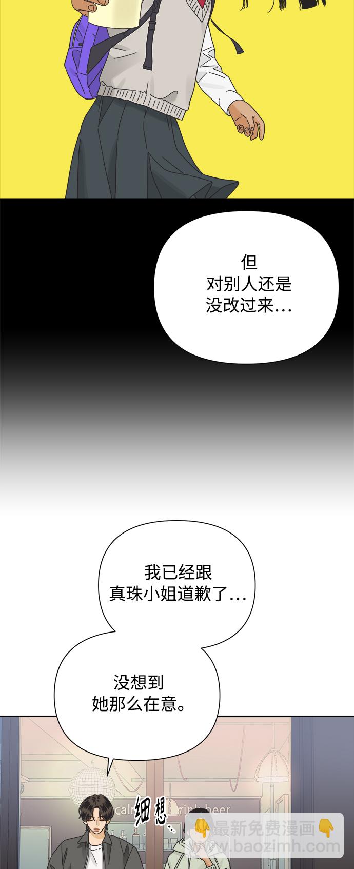 [第36话] 爱情不允许欺瞒7
