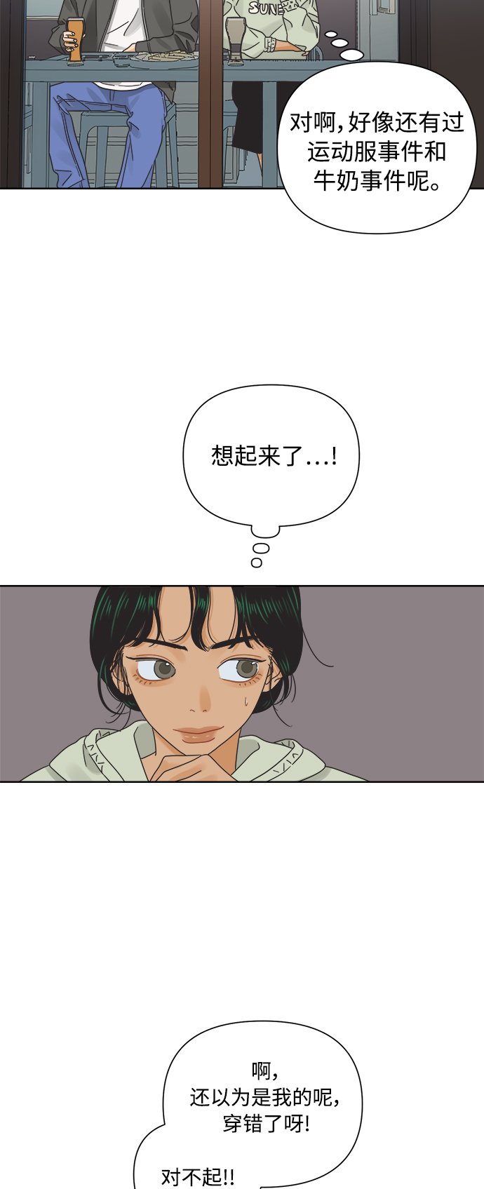 [第36话] 爱情不允许欺瞒8