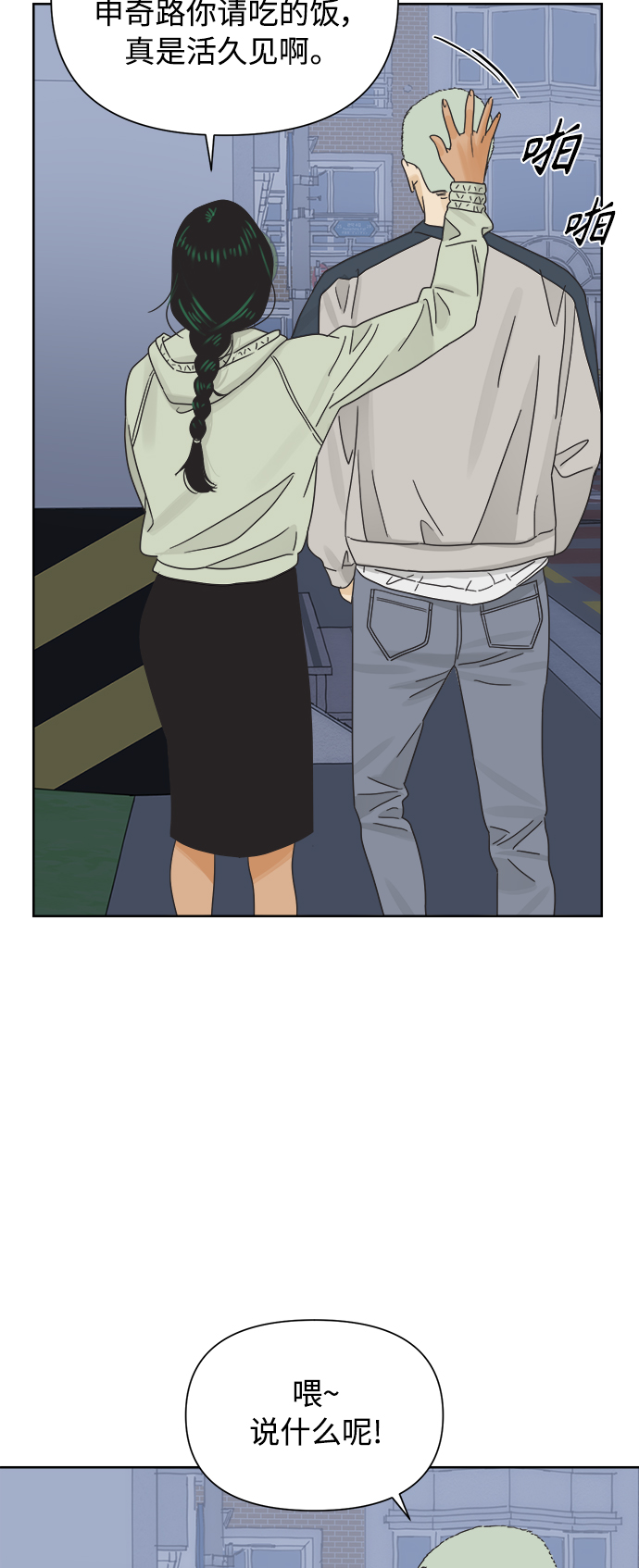 [第37话] 丧失斗志22