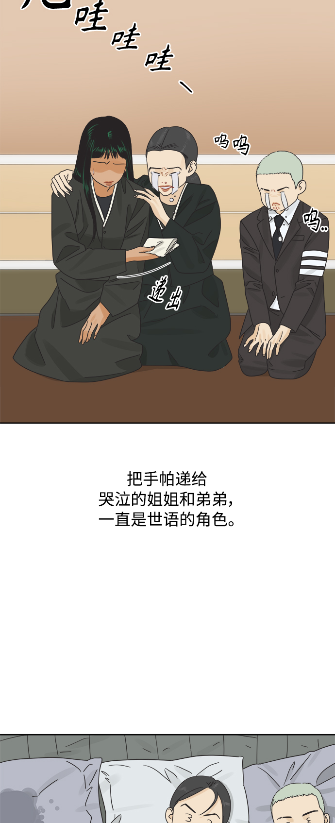 [第37话] 丧失斗志28