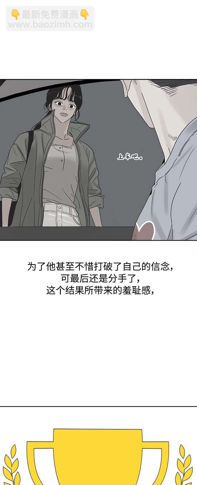 [第37话] 丧失斗志30