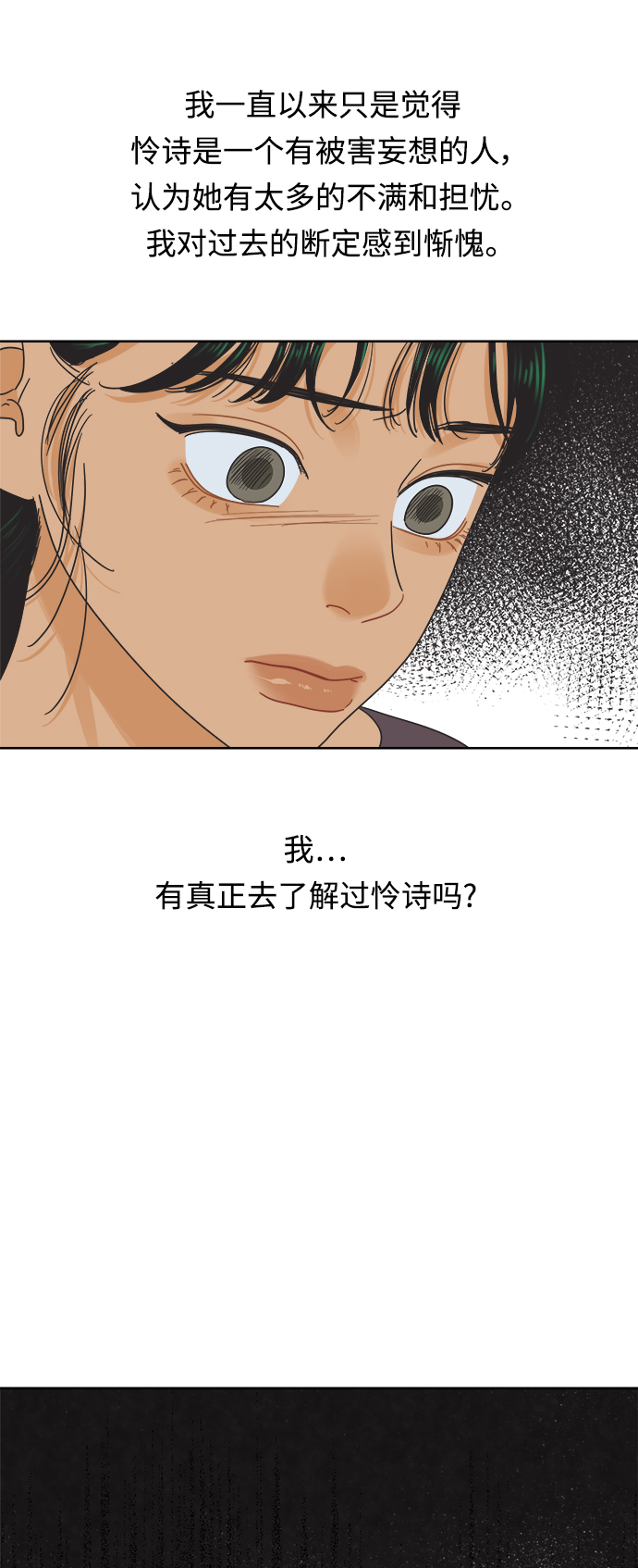[第37话] 丧失斗志46