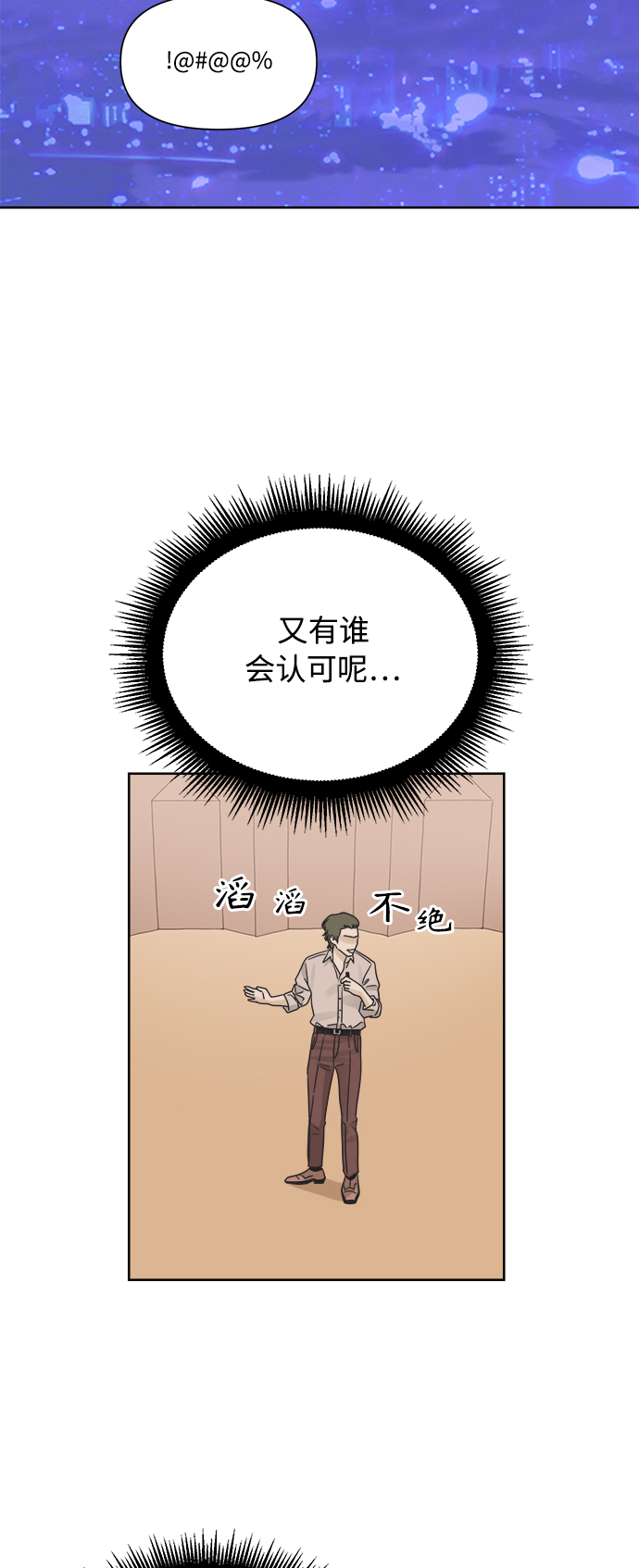 [第37话] 丧失斗志49