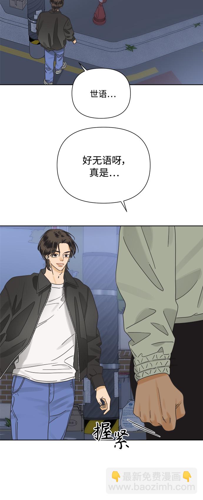[第37话] 丧失斗志5