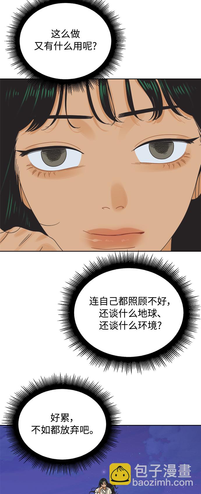 [第37话] 丧失斗志54