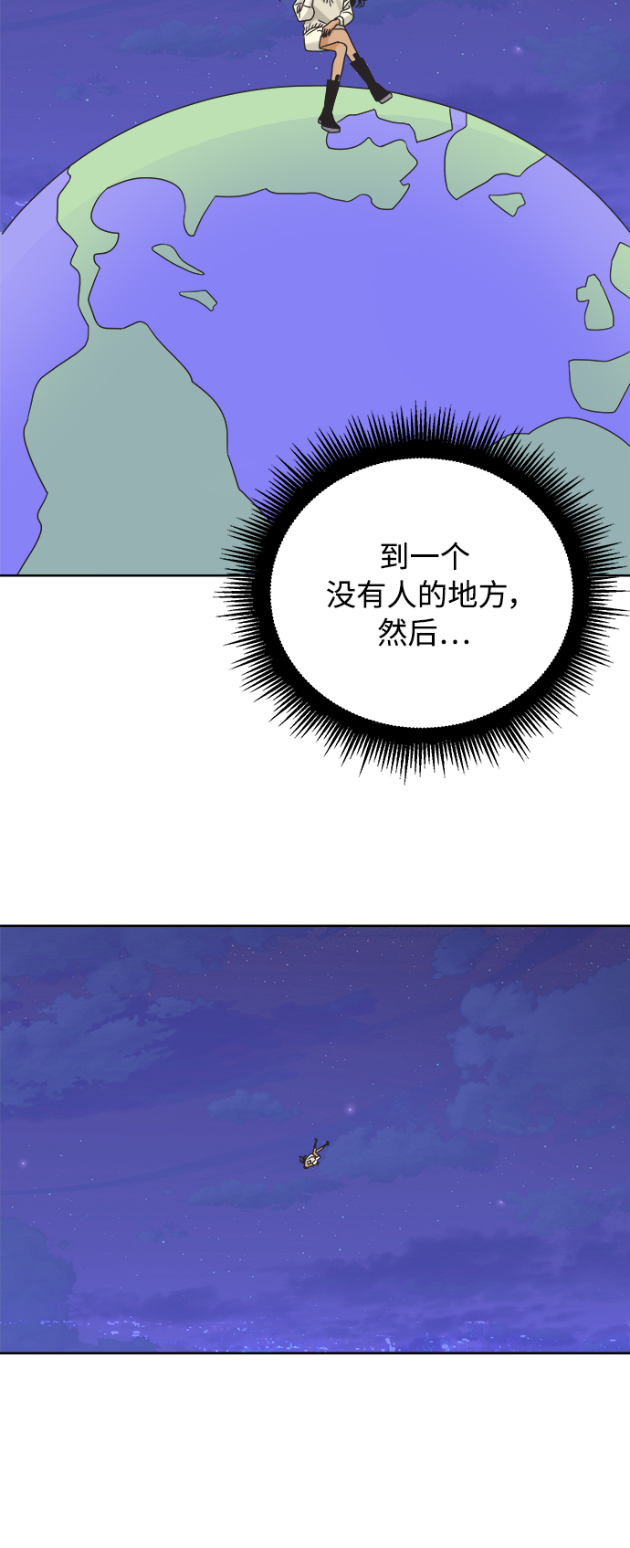[第37话] 丧失斗志55