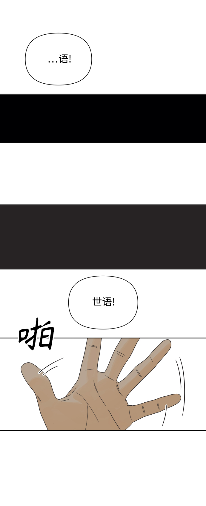 [第37话] 丧失斗志56