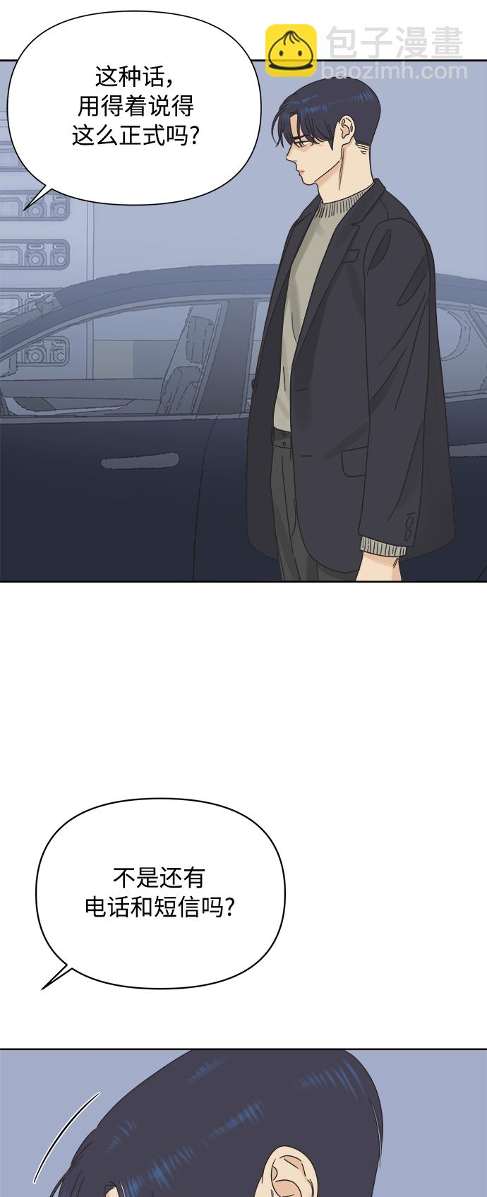 [第37话] 丧失斗志6