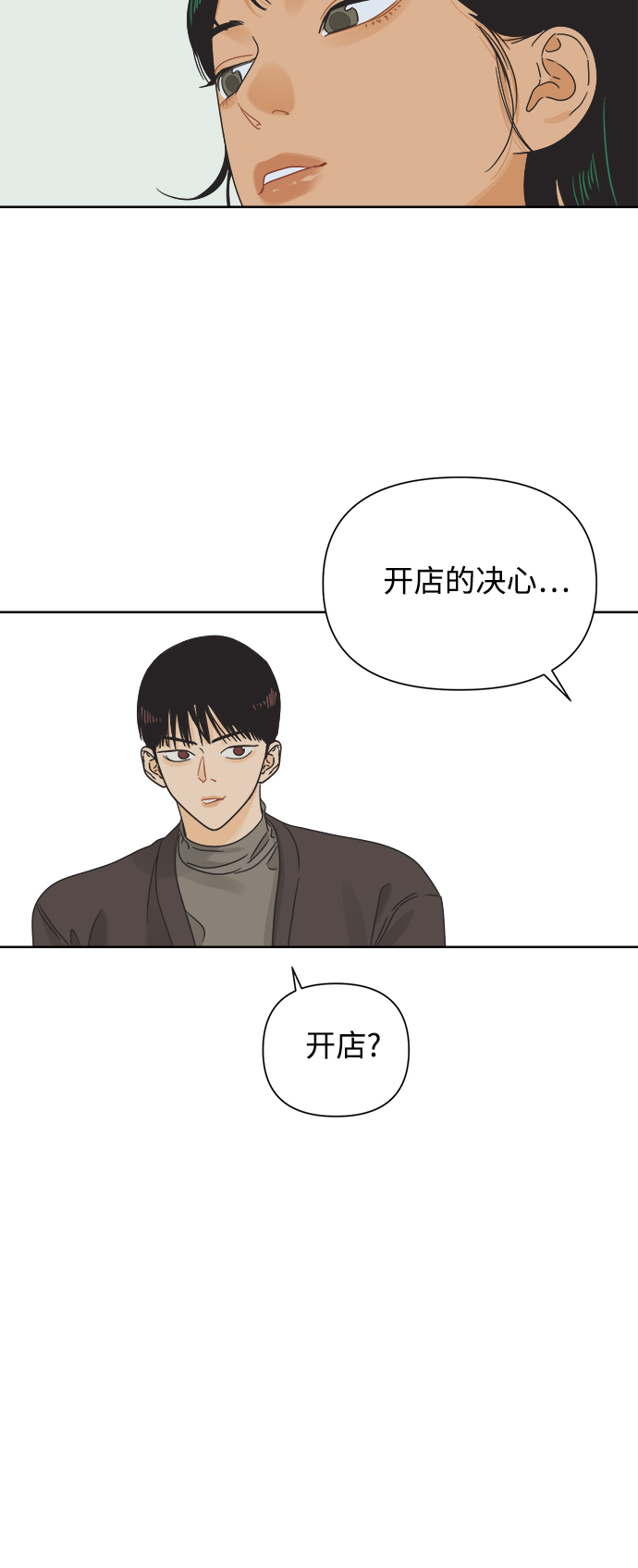 [第38话] 沉默的4号线11