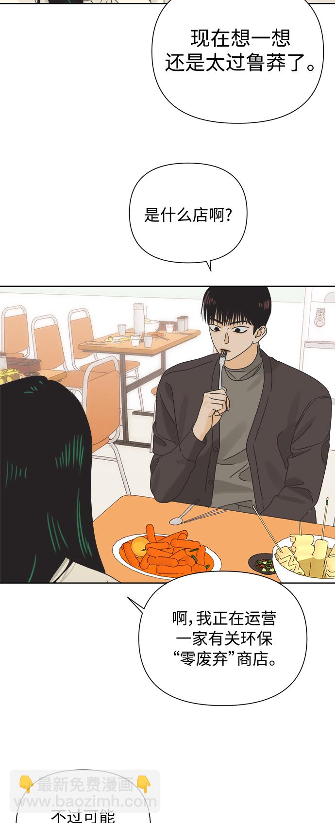 [第38话] 沉默的4号线15