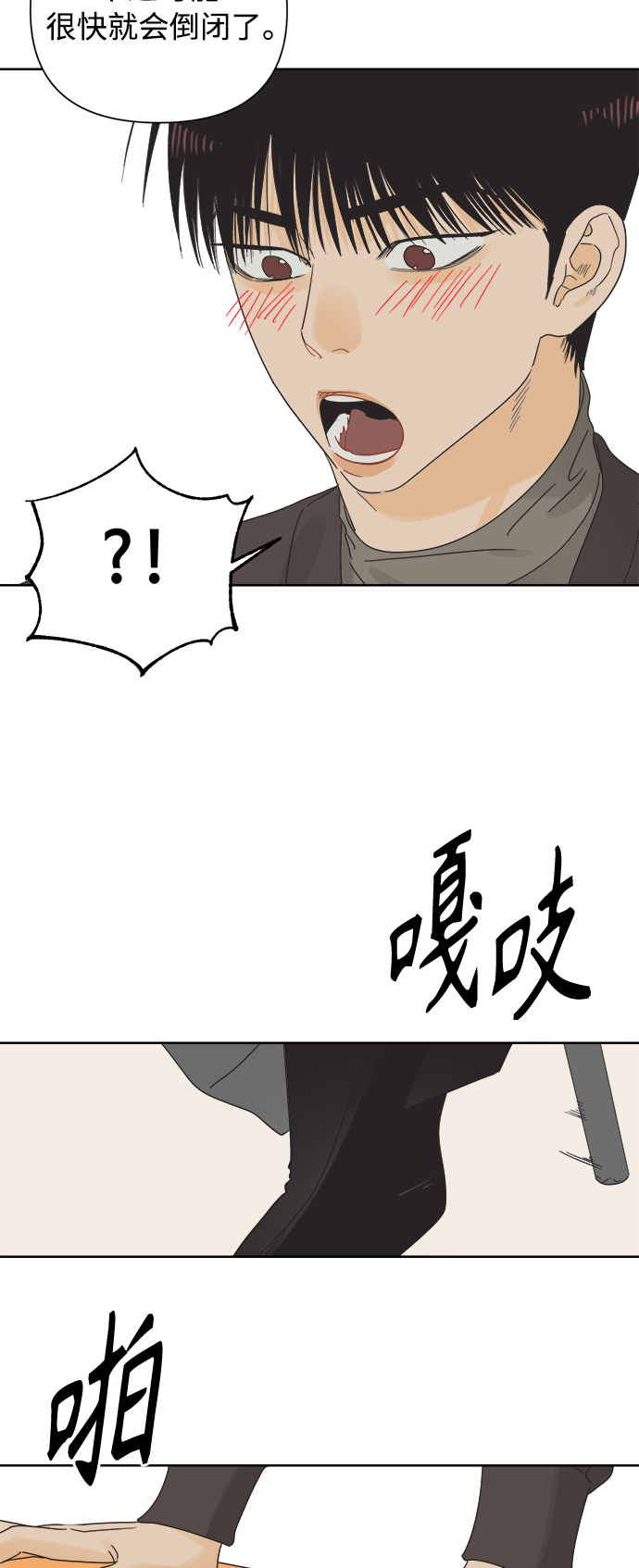 [第38话] 沉默的4号线16