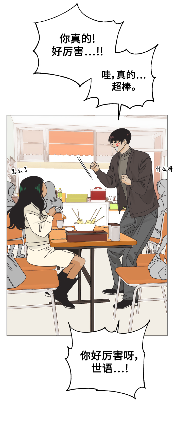 [第38话] 沉默的4号线18