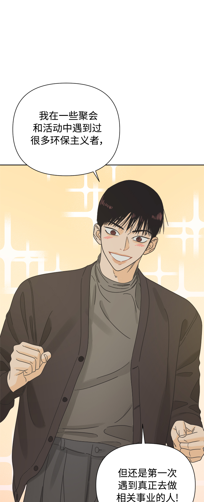 [第38话] 沉默的4号线19
